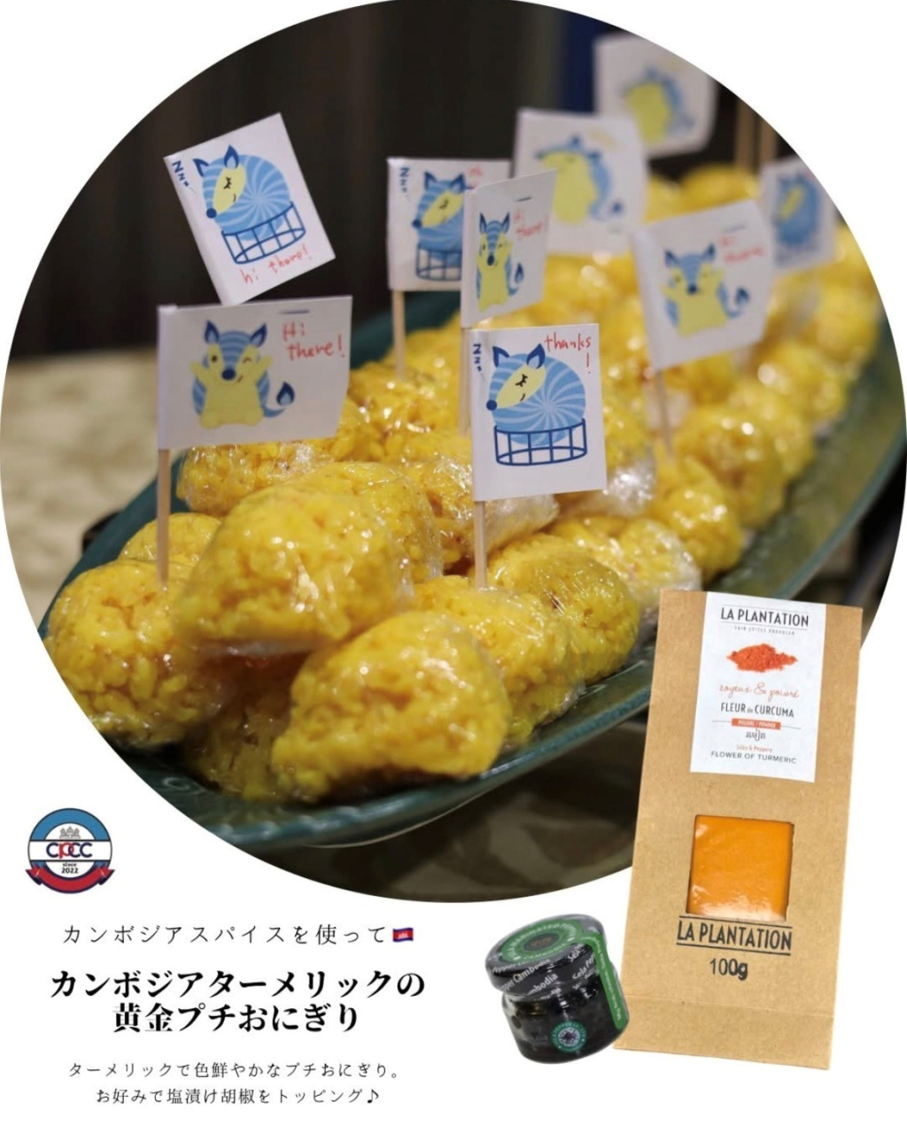 ターメリック黄金ご飯
