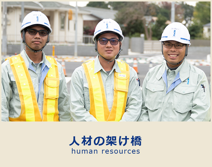 Human resource bridge